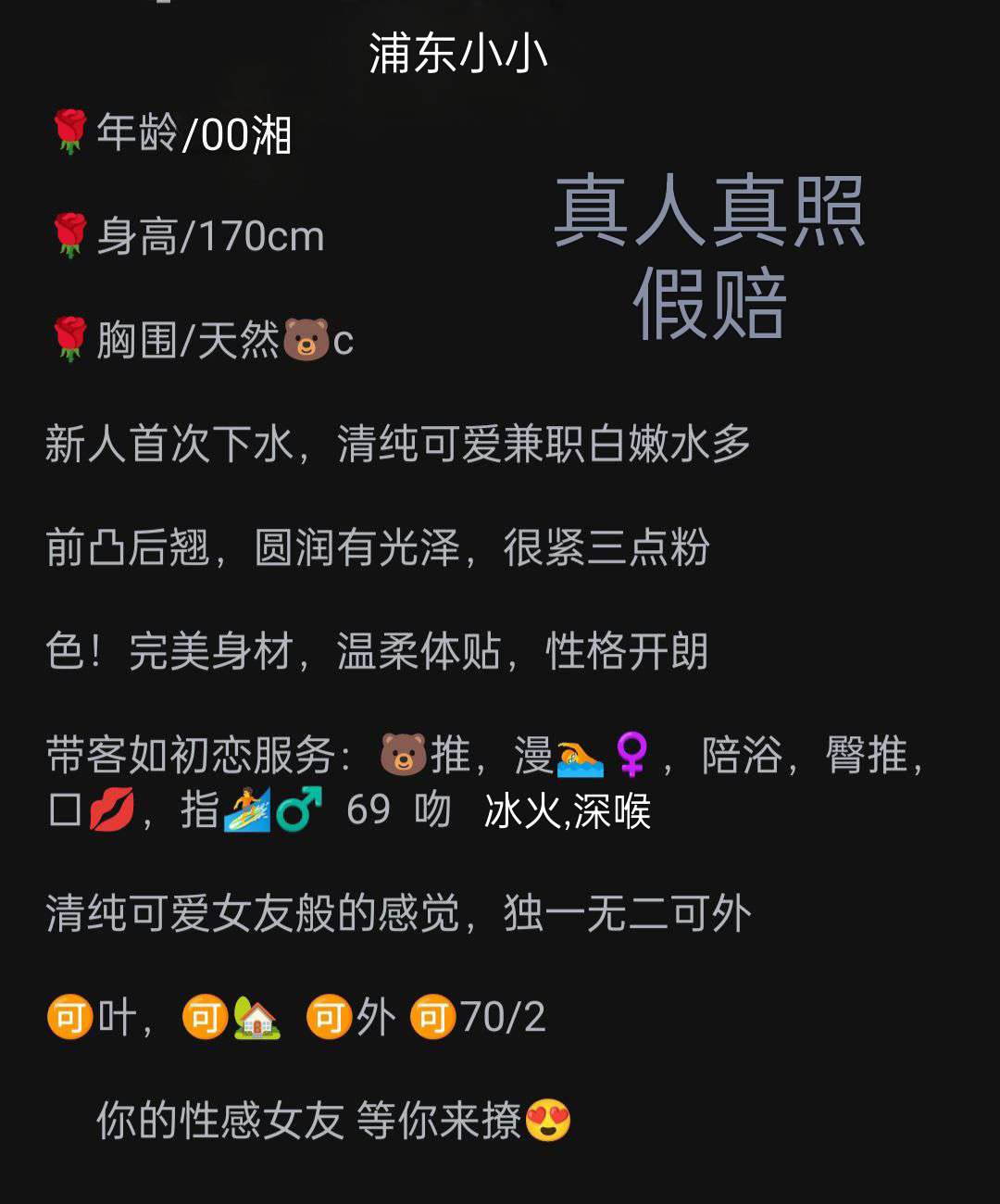 浦东金牌御姐小小 Gallery 3