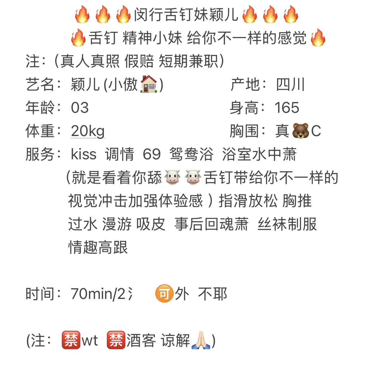 闵行❤️颖儿 （舌钉妹 不一样的感觉） Gallery 1