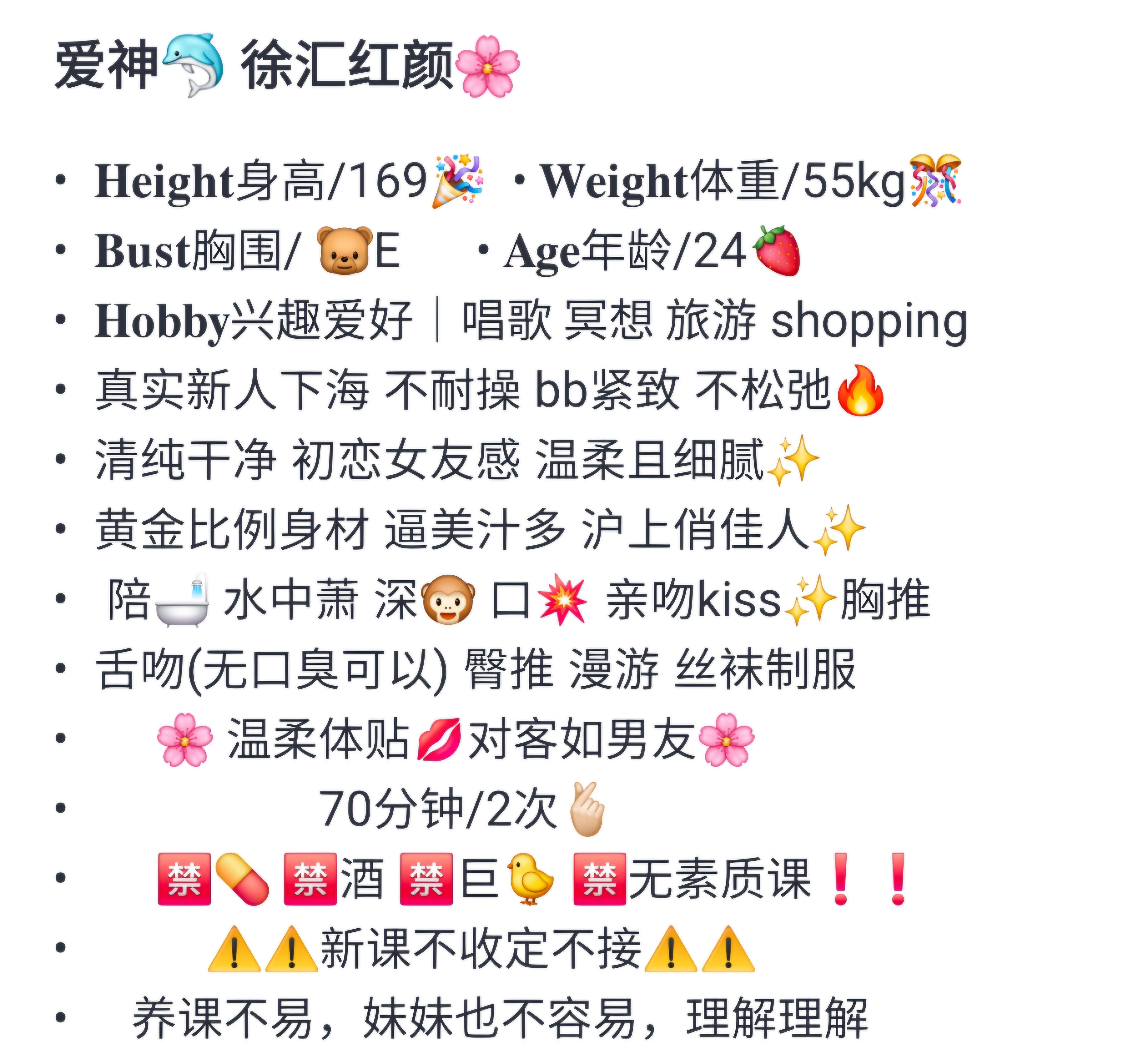 徐汇红颜🌸170c 真🐻大E✨ Gallery 5