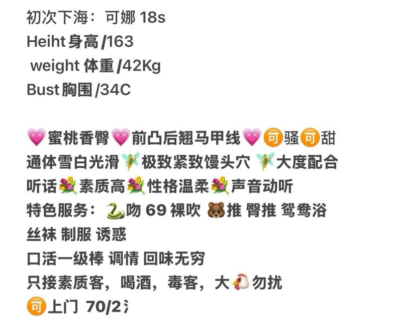 浦东07极品纯小白 可娜 Gallery 1