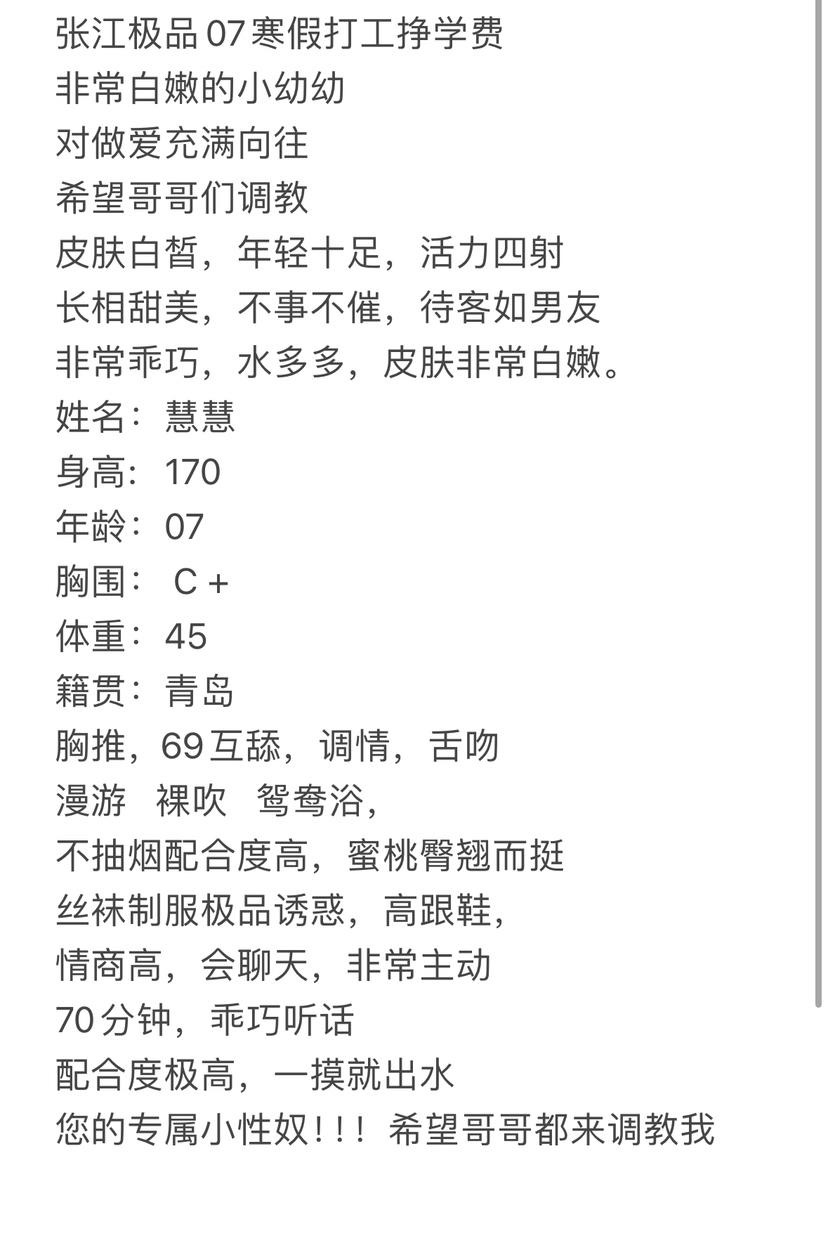 张江极品07寒假学生兼职慧慧 Gallery 6