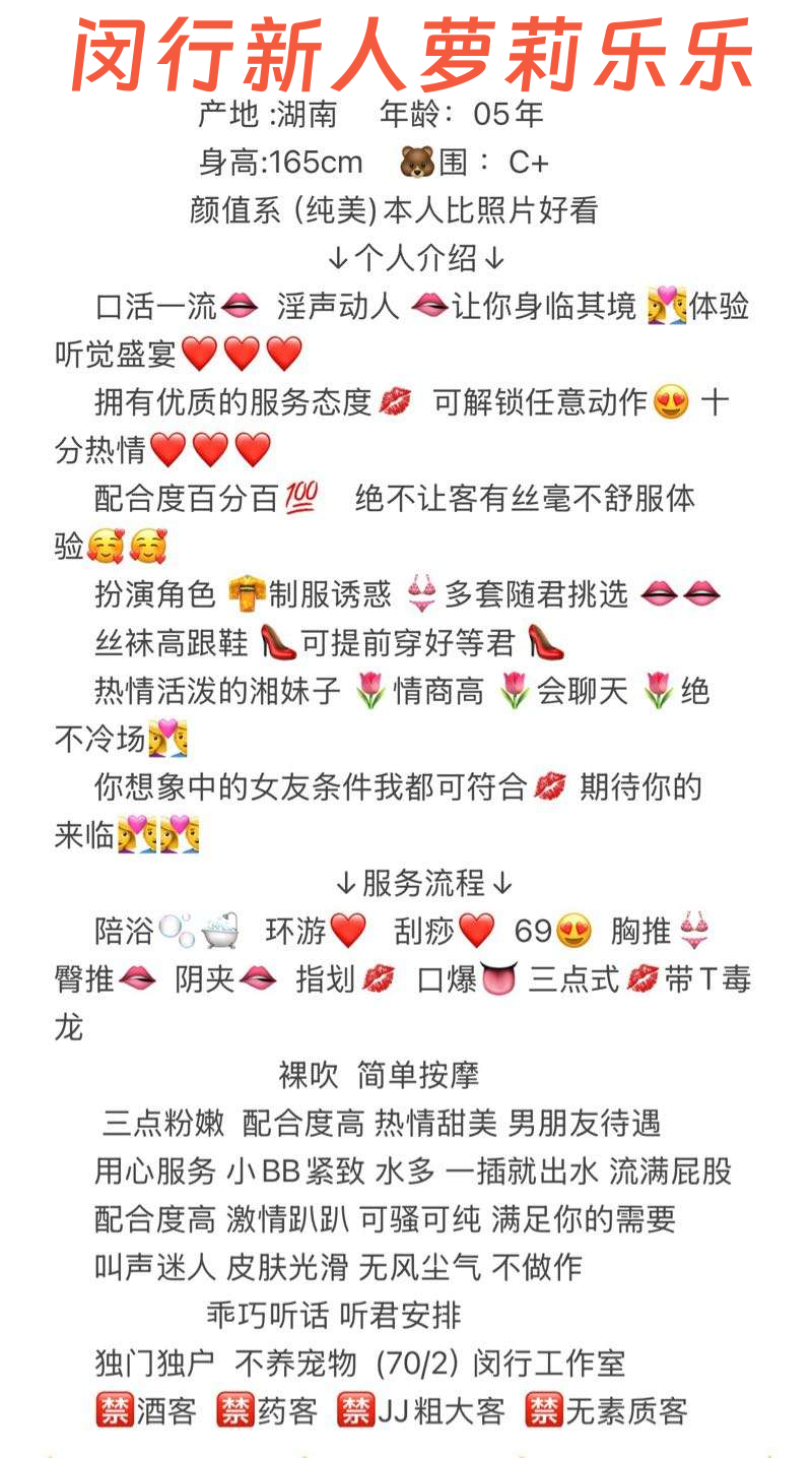 闵行萝莉型乐乐 Gallery 7