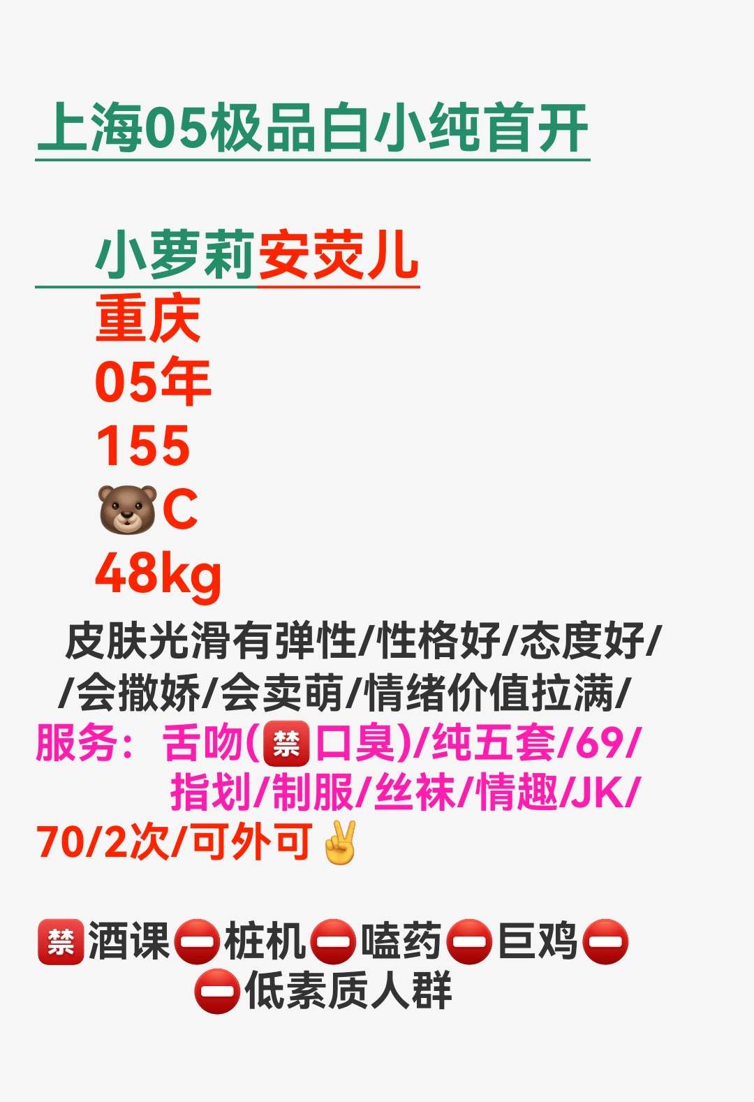 张江网红05安荧儿 初次下海兼职 Gallery 1