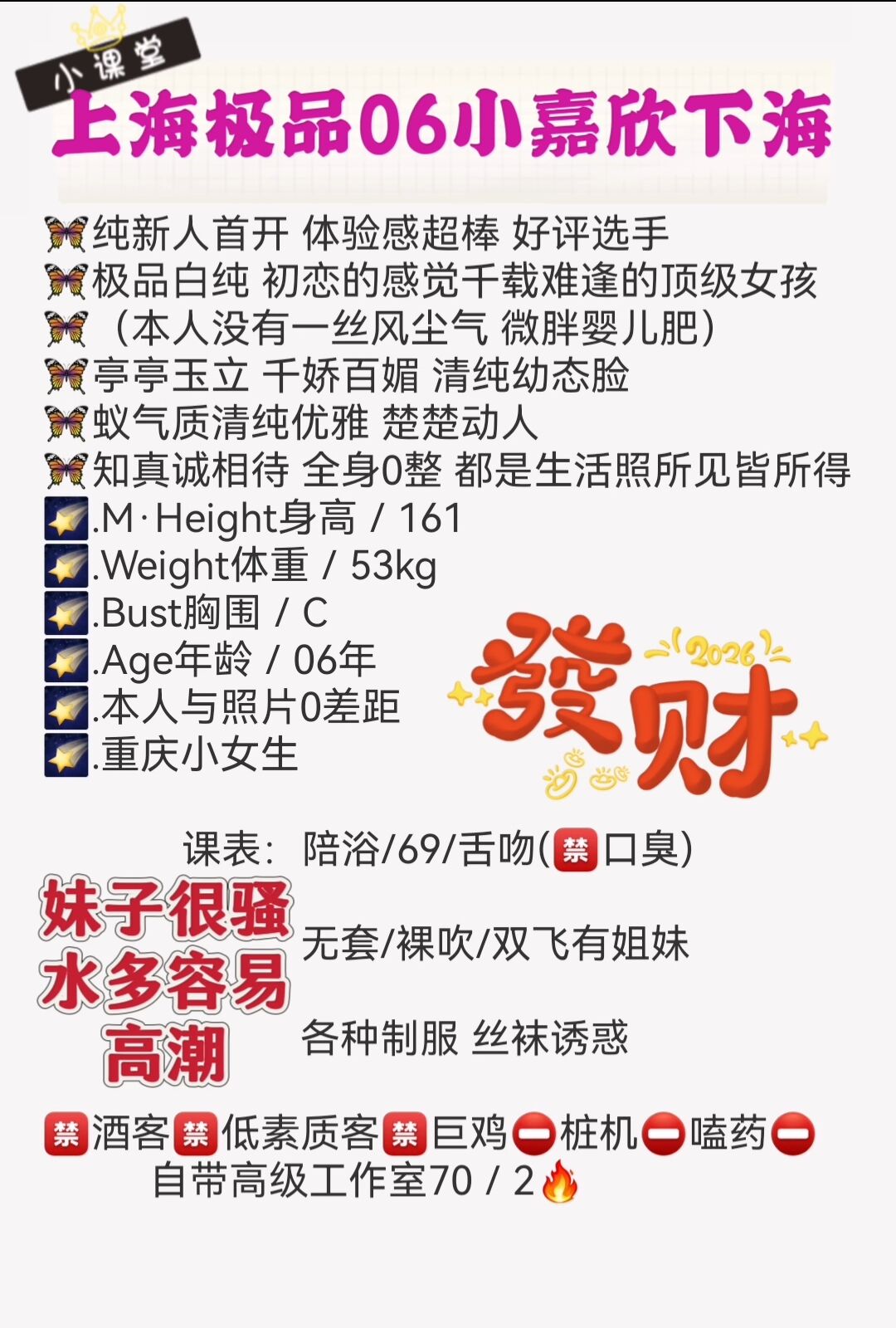 张江网红06小嘉欣初次下海兼职 Gallery 1