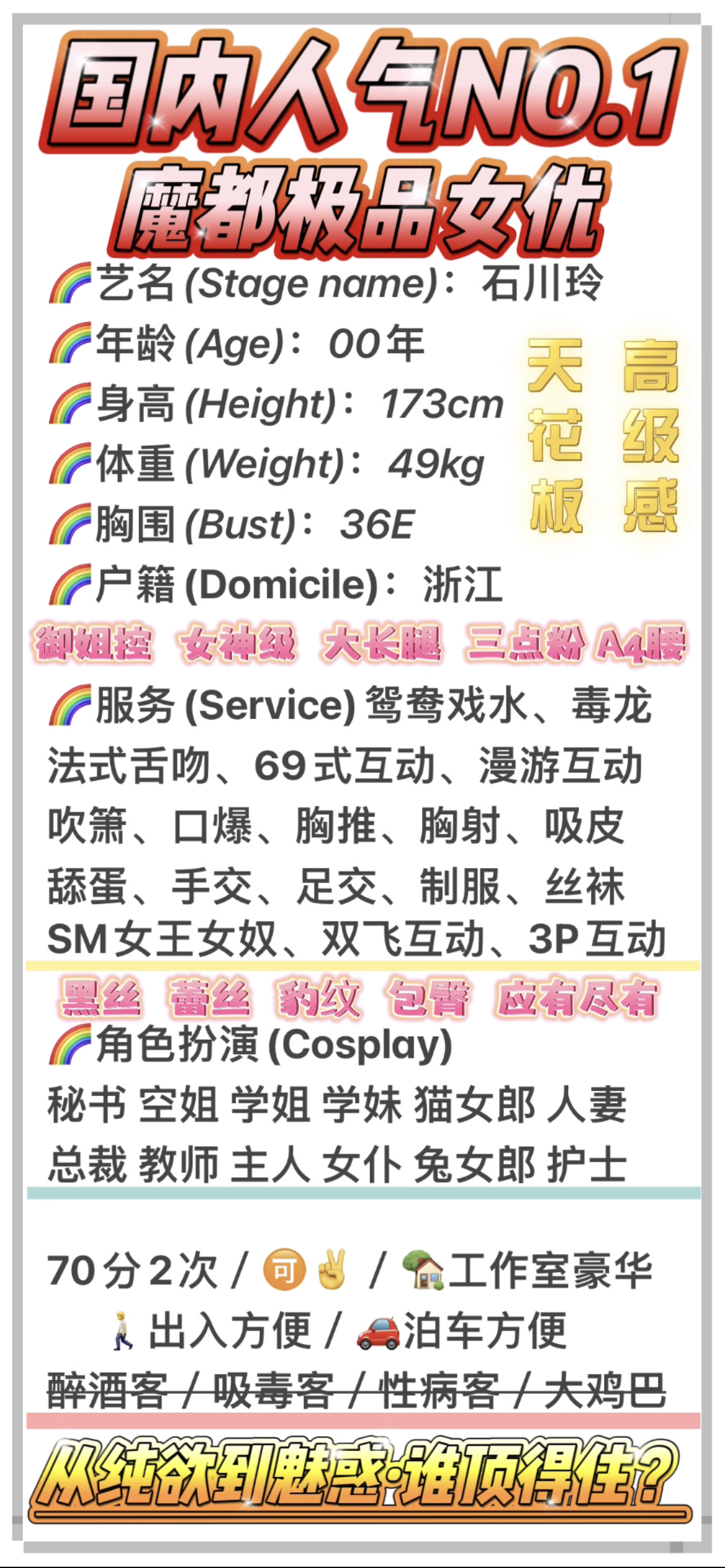 SH浦东极品御姐石川玲【SM·吞精】 Gallery 7