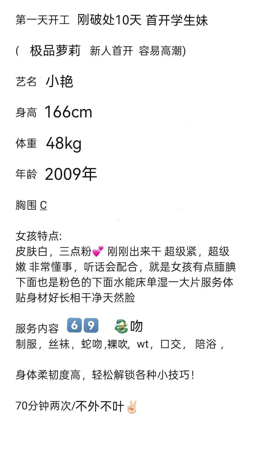 闵行08后 小艳 wt 首开 Gallery 3