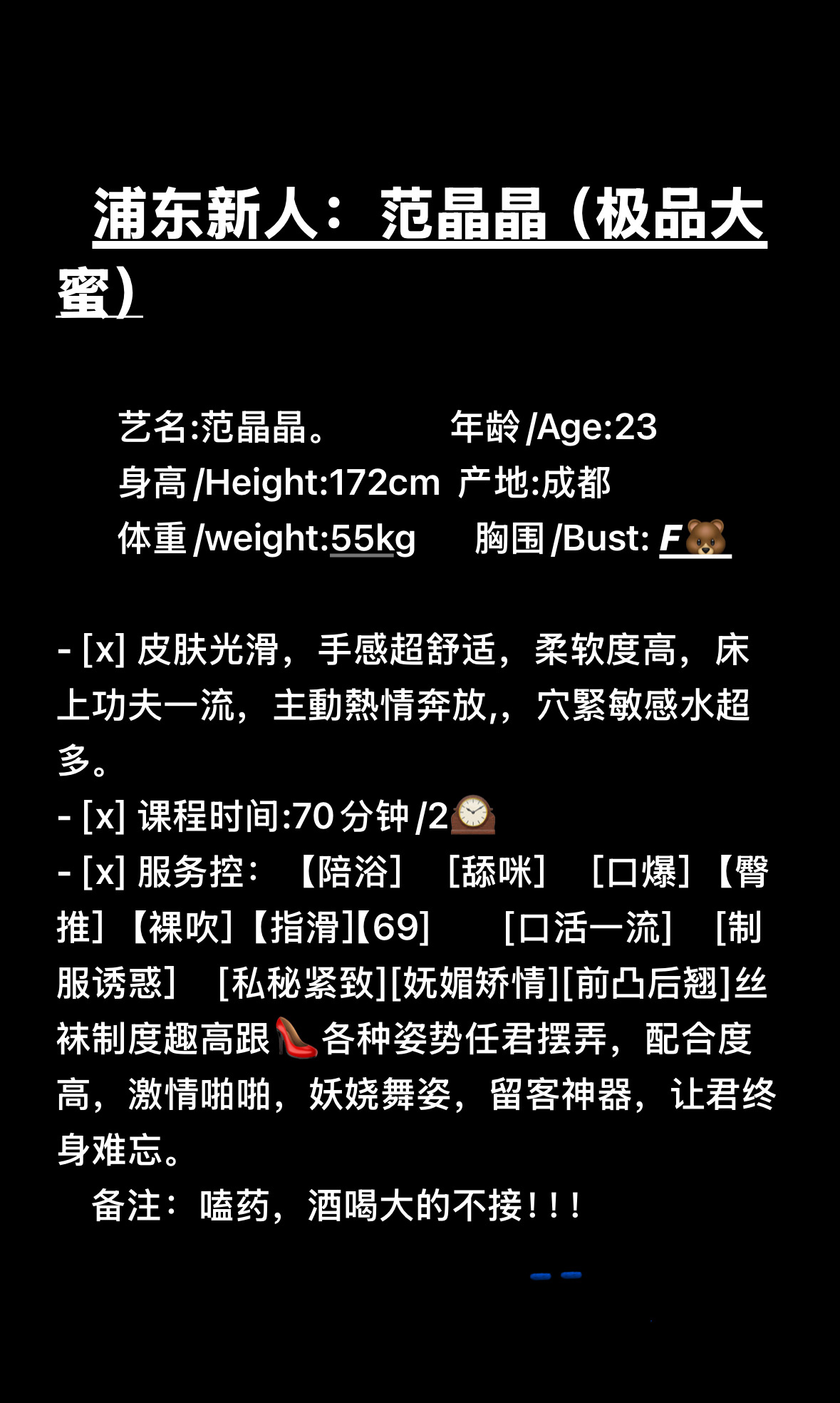 浦东第一巨乳F🐻范晶晶 Gallery 7