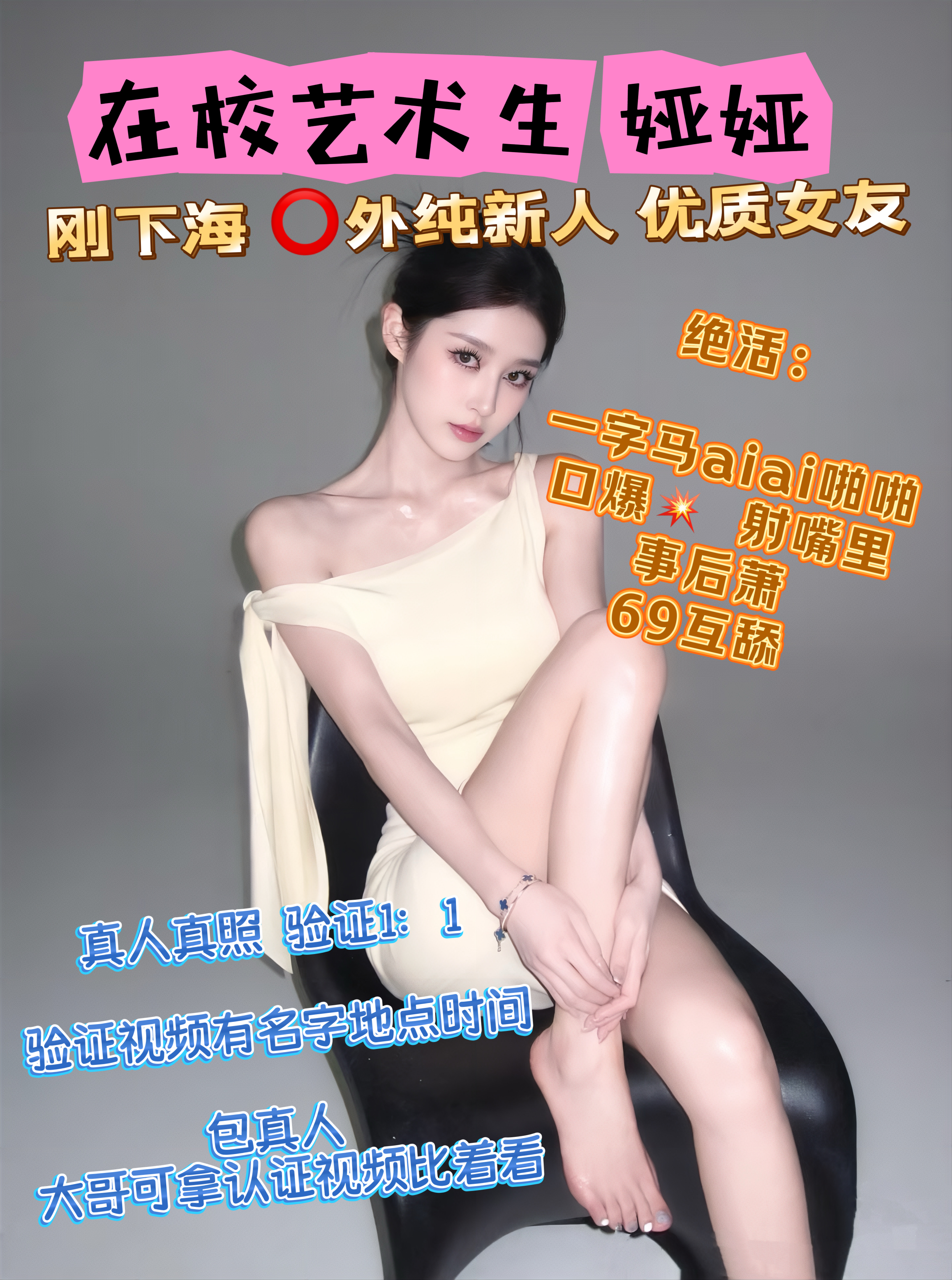 前滩新人➕在校艺术生娅娅 Gallery 1