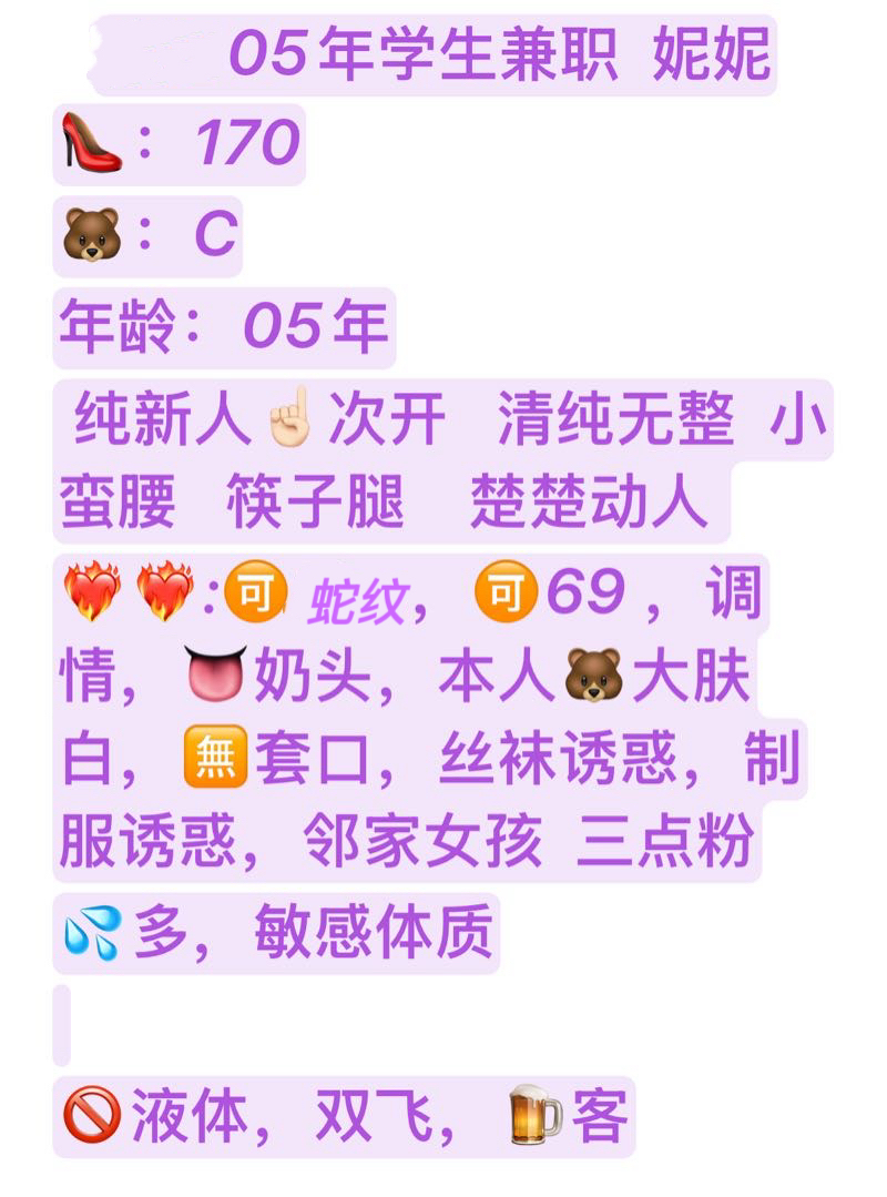 05年学生兼职 妮妮 Gallery 6