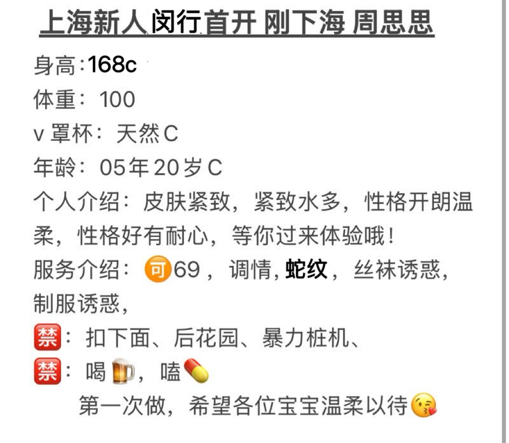 闵行首开 刚下海 周思思 Gallery 6