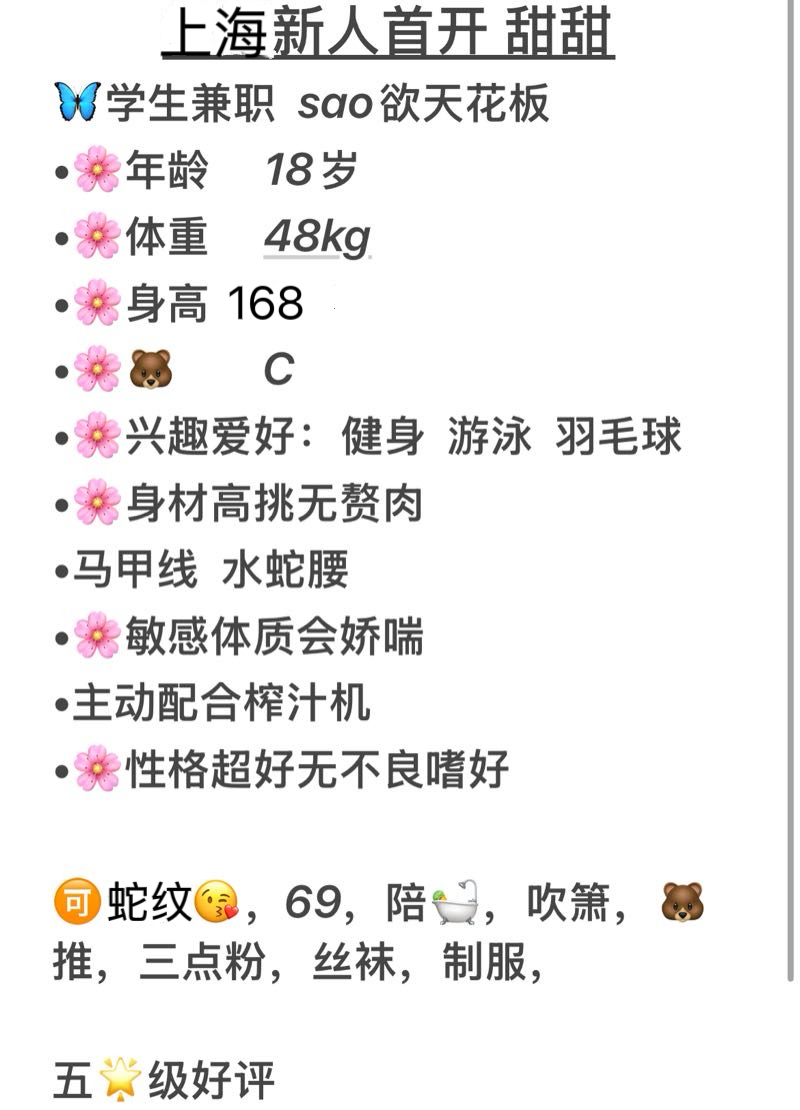 闵行新人首开 甜甜 Gallery 5