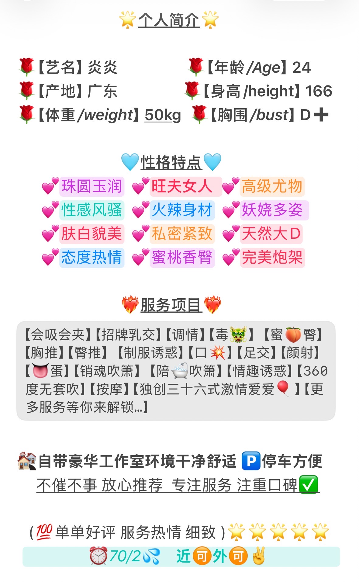 闵行新人炎炎 Gallery 2