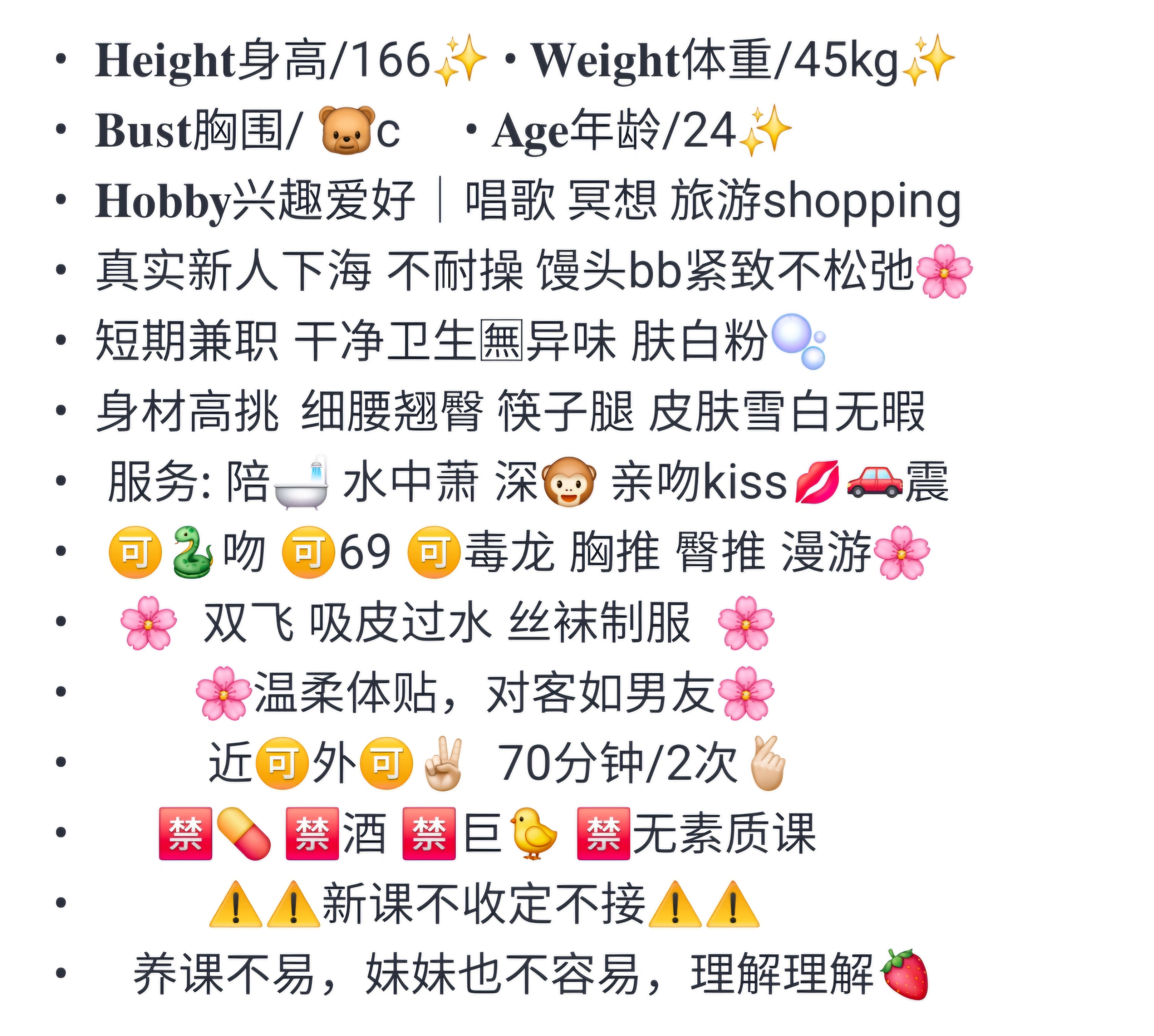 普陀星奈🐬稀有极品服务系 Gallery 5