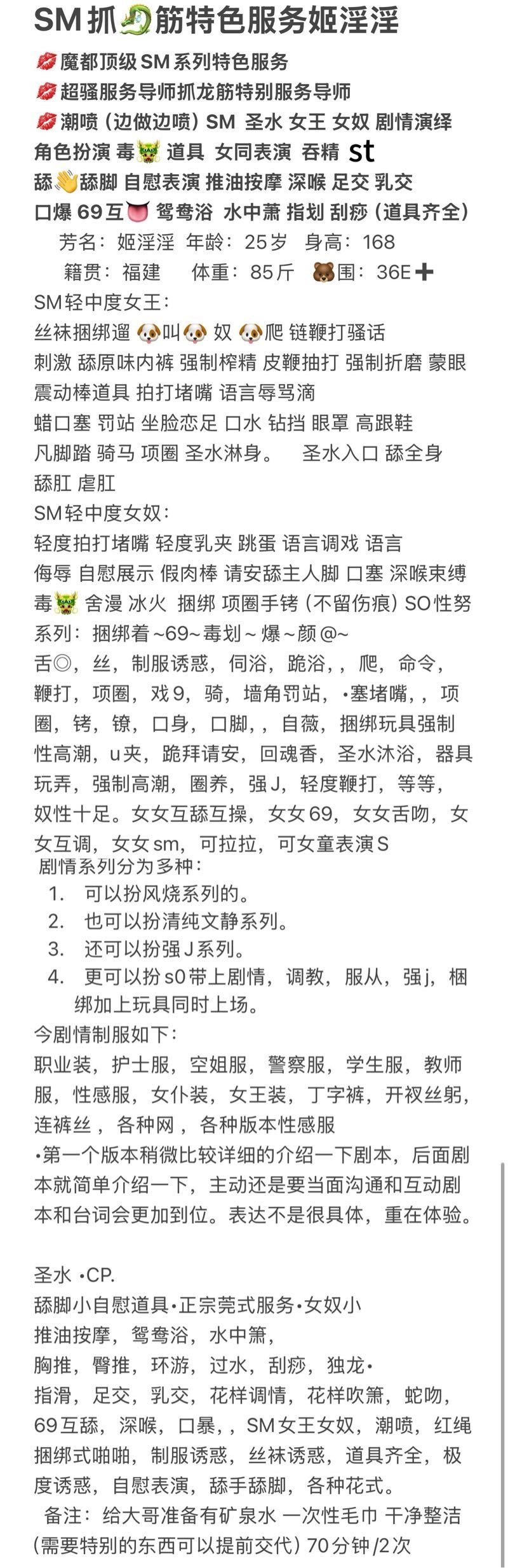 SM抓龙茎巨乳导师姬淫淫 Gallery 1