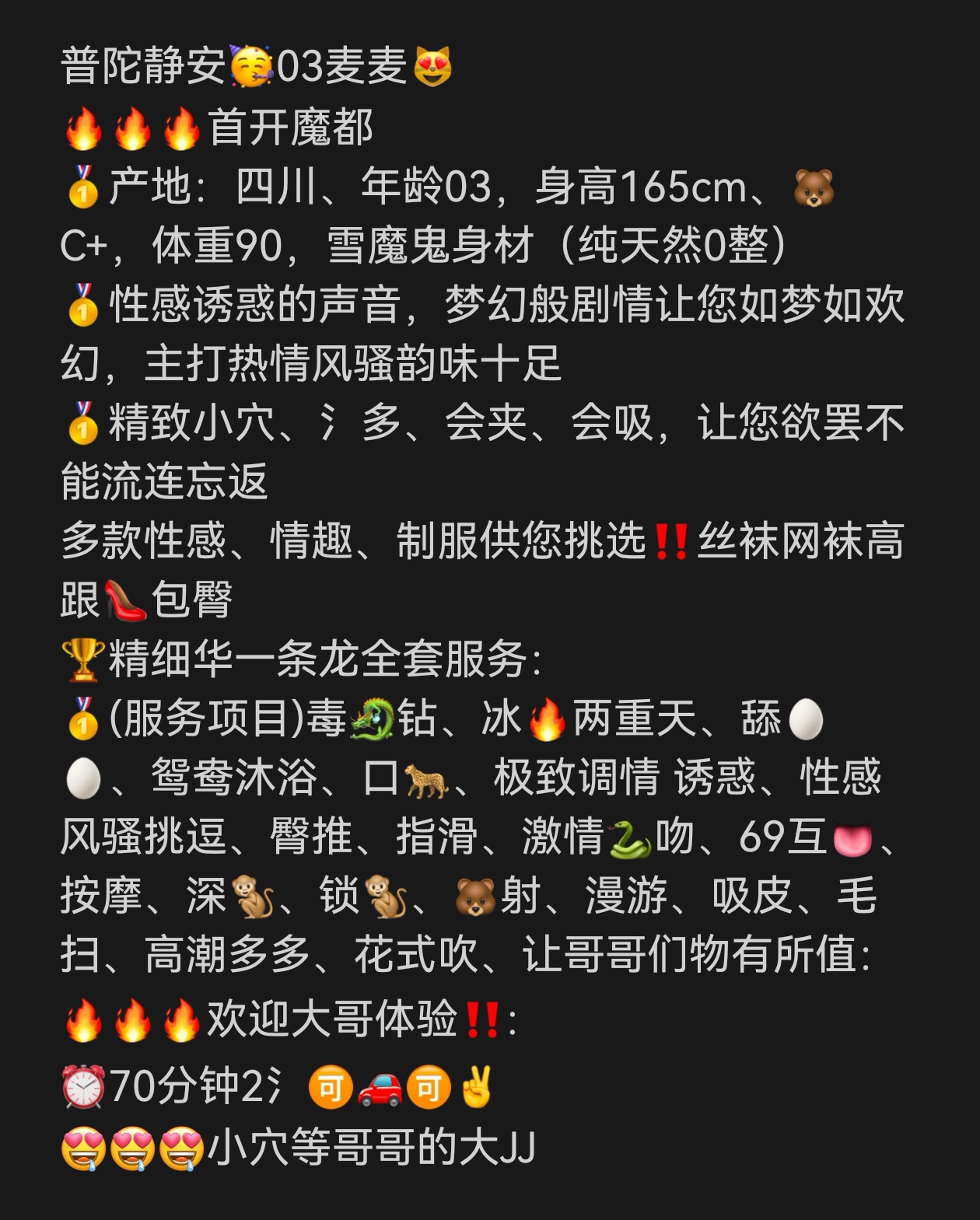 普陀静安🥳麦麦03年🌇颜值气质在线 回头率超高 Gallery 5