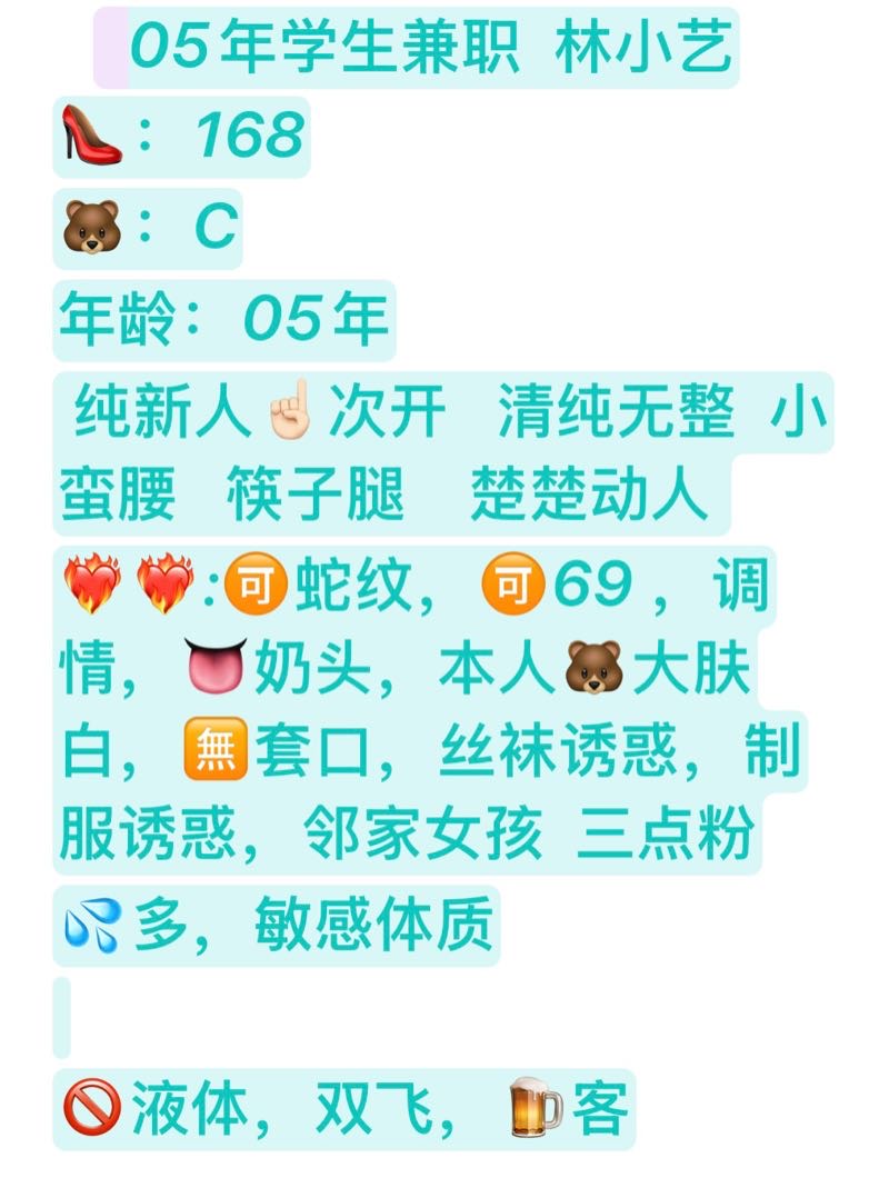 05年小萝莉兼职 林小艺 Gallery 1