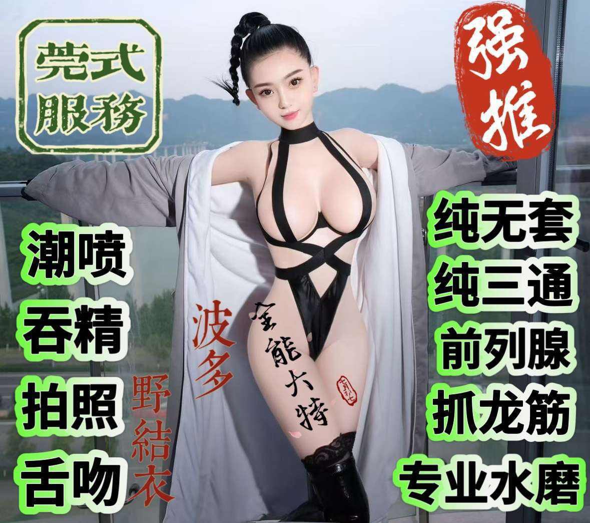 波多野结衣🔥全能大特