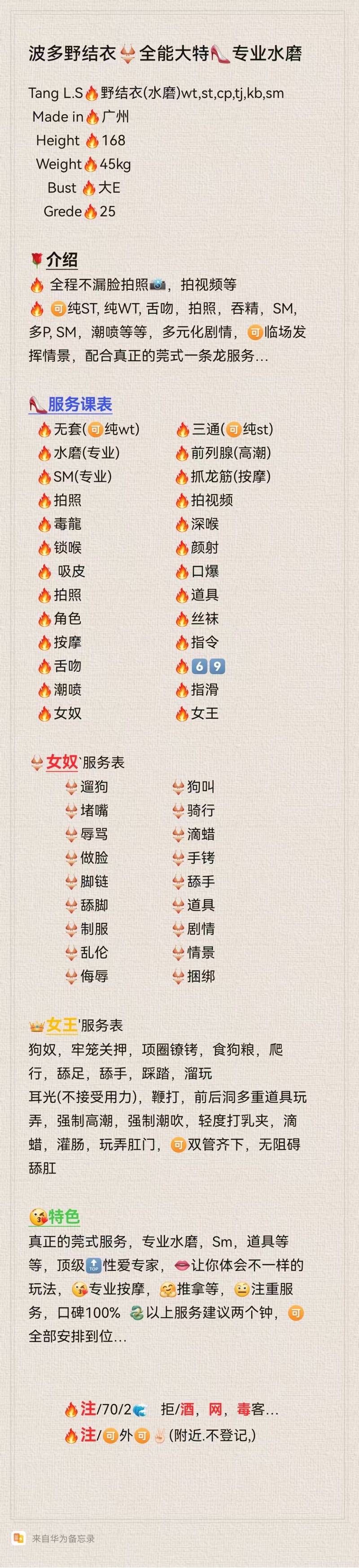 波多野结衣🔥全能大特 Gallery 1