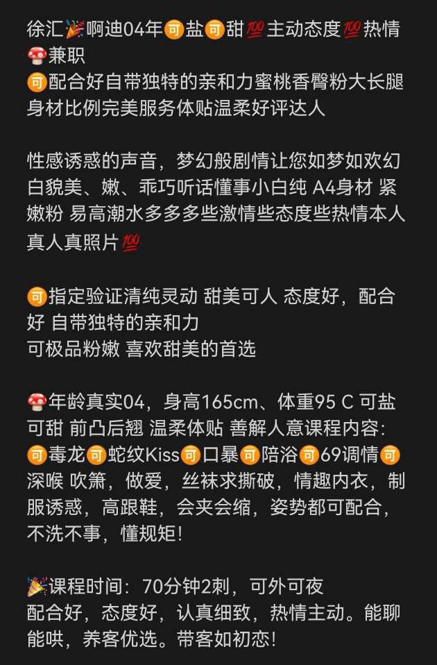 徐汇🥳兼职啊迪04🦄 Gallery 1