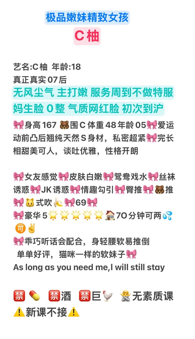 抖音小网红 C柚 妹妹破红不久 真实18 Gallery 1