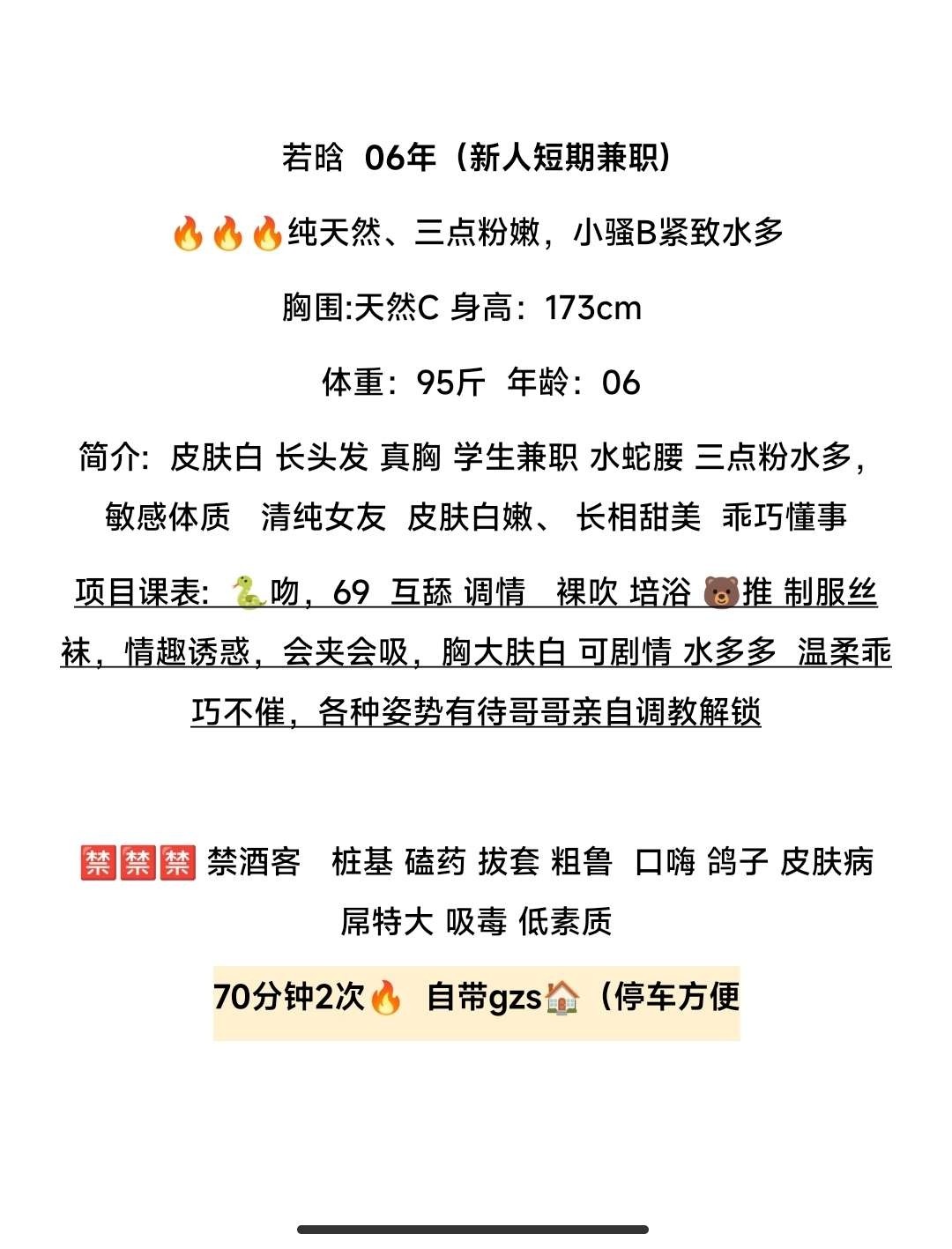 闵行若晗 Gallery 1