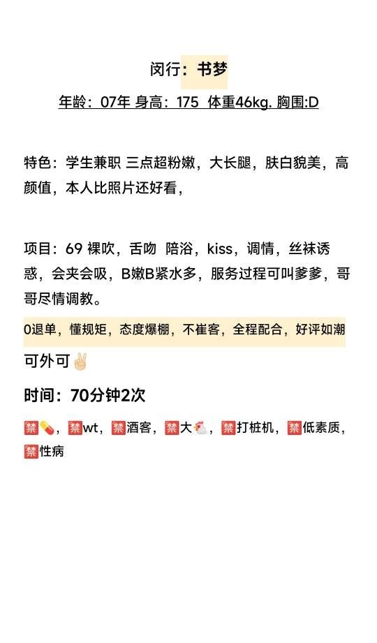 舒梦  短期兼职 Gallery 1