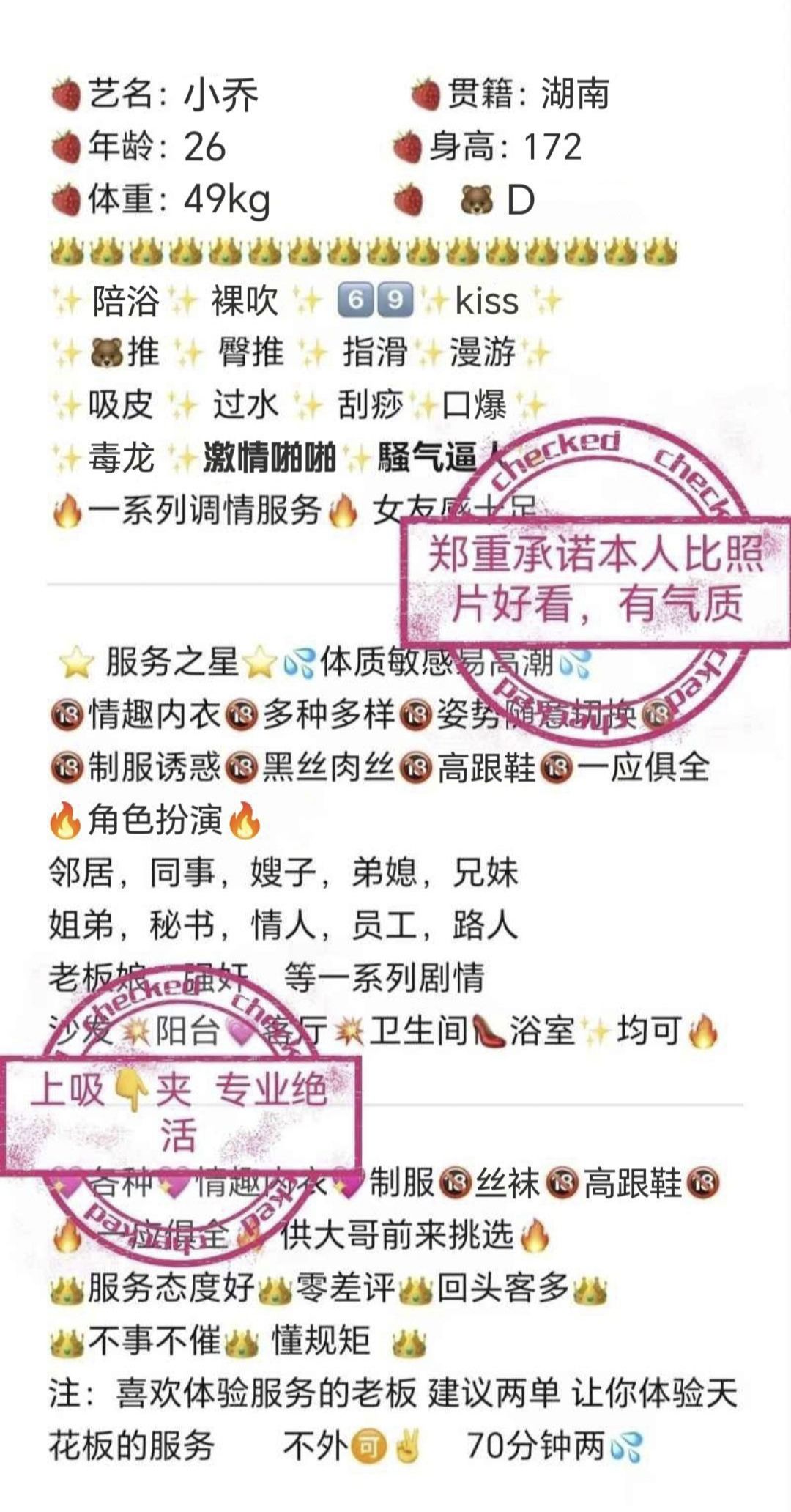 闵行虹桥极品御姐大胸长腿 Gallery 1