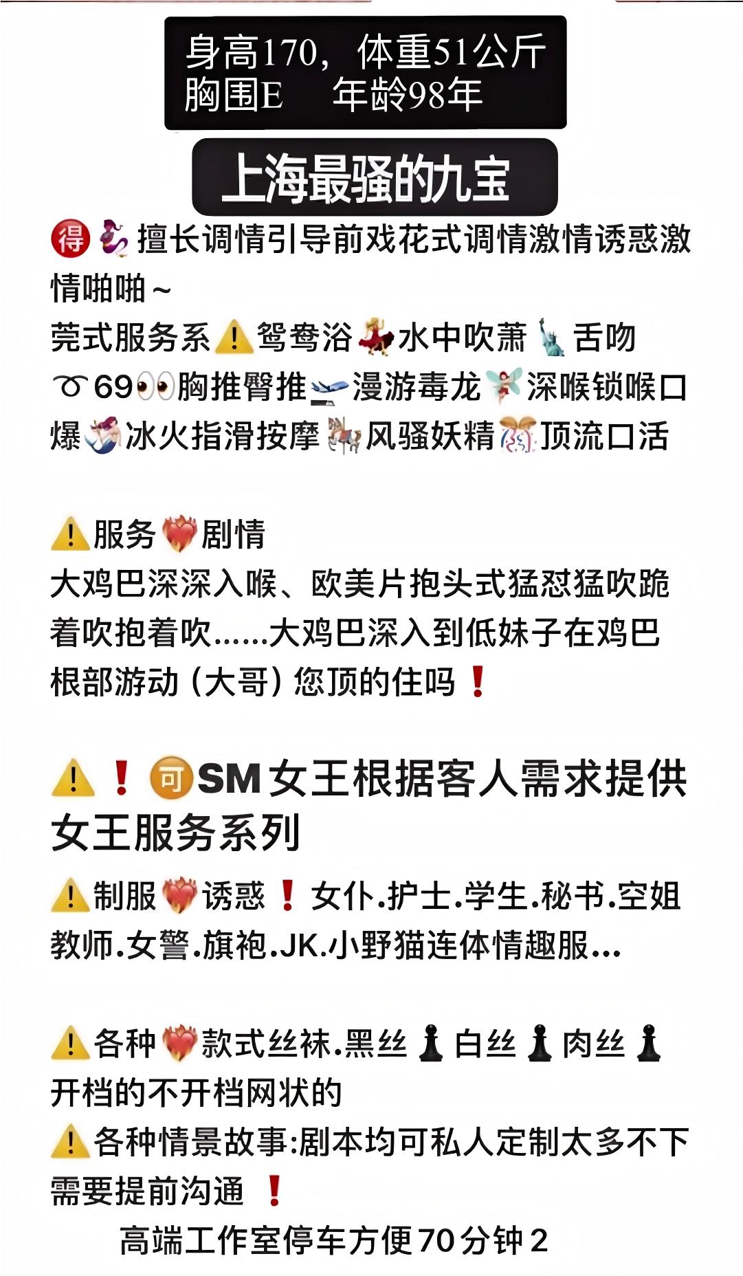 上海静安最骚的九宝 Gallery 1