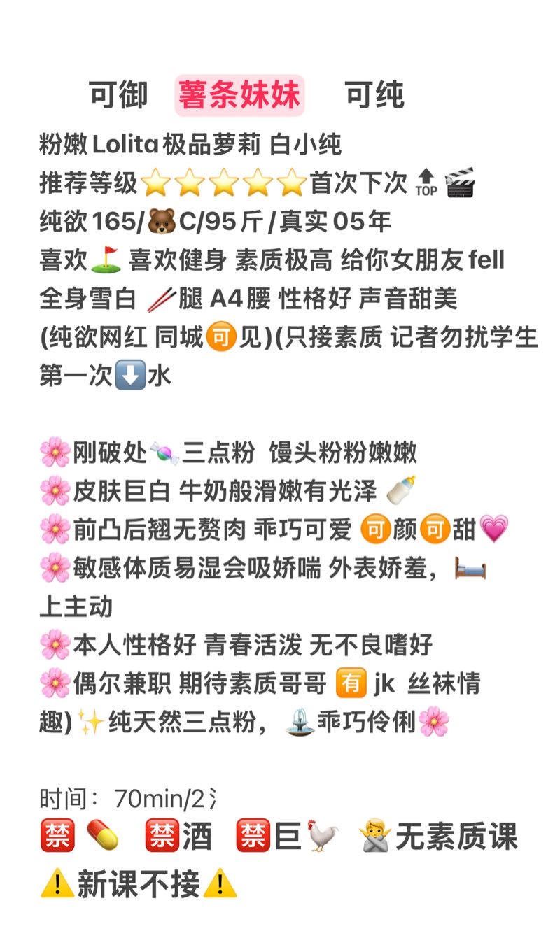 闵行薯条妹妹 清纯小御型（嫩中嫩） Gallery 1