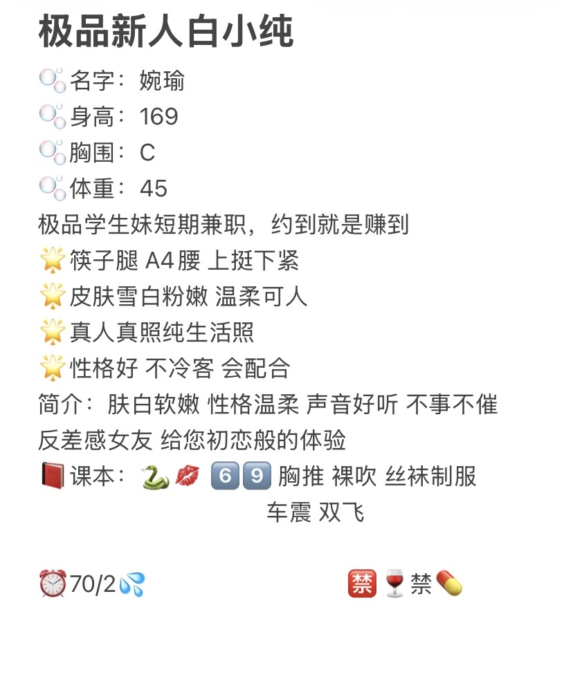 黄浦 婉瑜 极品白小纯 Gallery 6