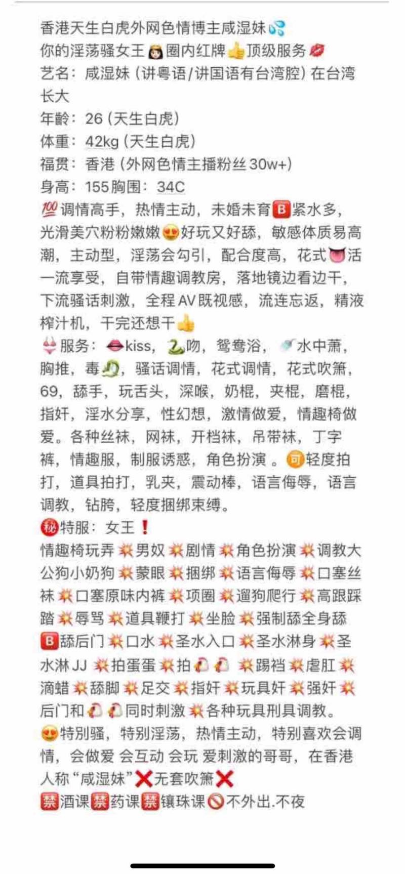 香港天生白虎外网色情博主咸湿妹 Gallery 1