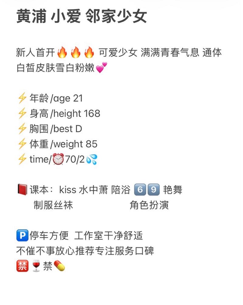 黄浦 小爱 邻家少女 Gallery 3