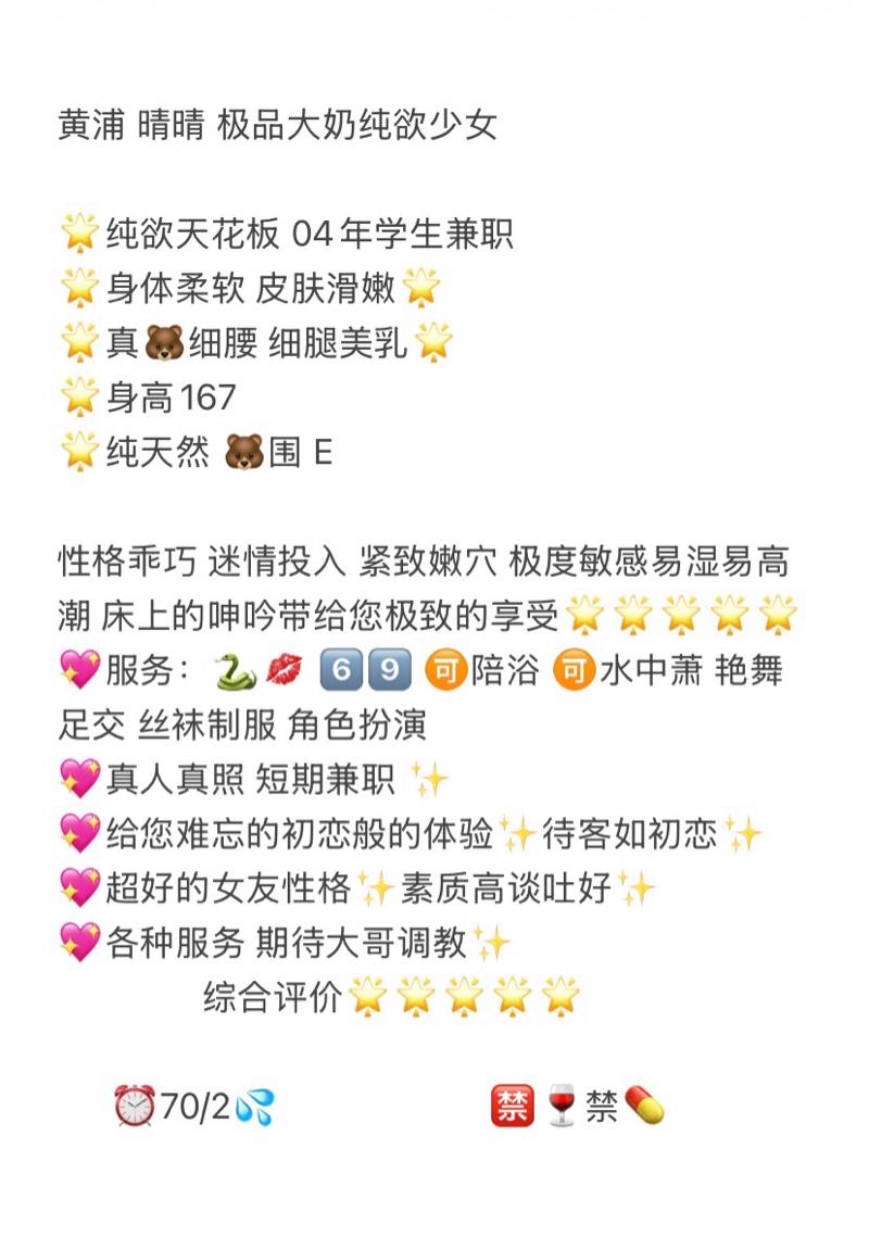 黄浦 晴晴 极品大奶纯欲少女 Gallery 5