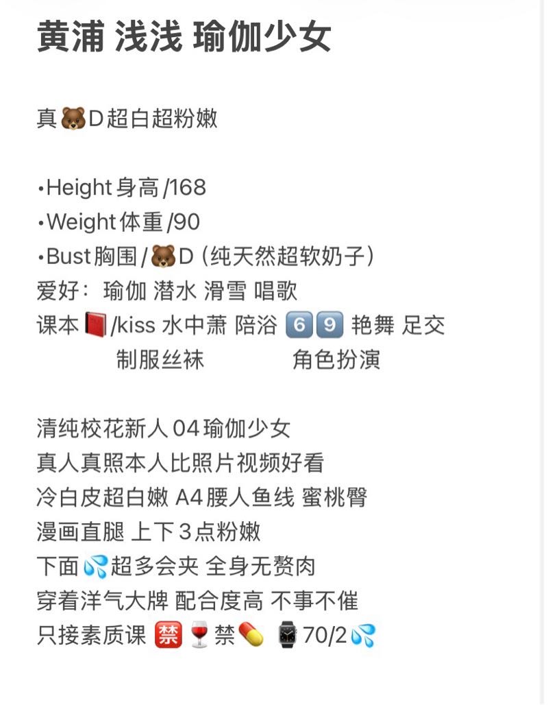 黄浦 浅浅 瑜伽少女 Gallery 1