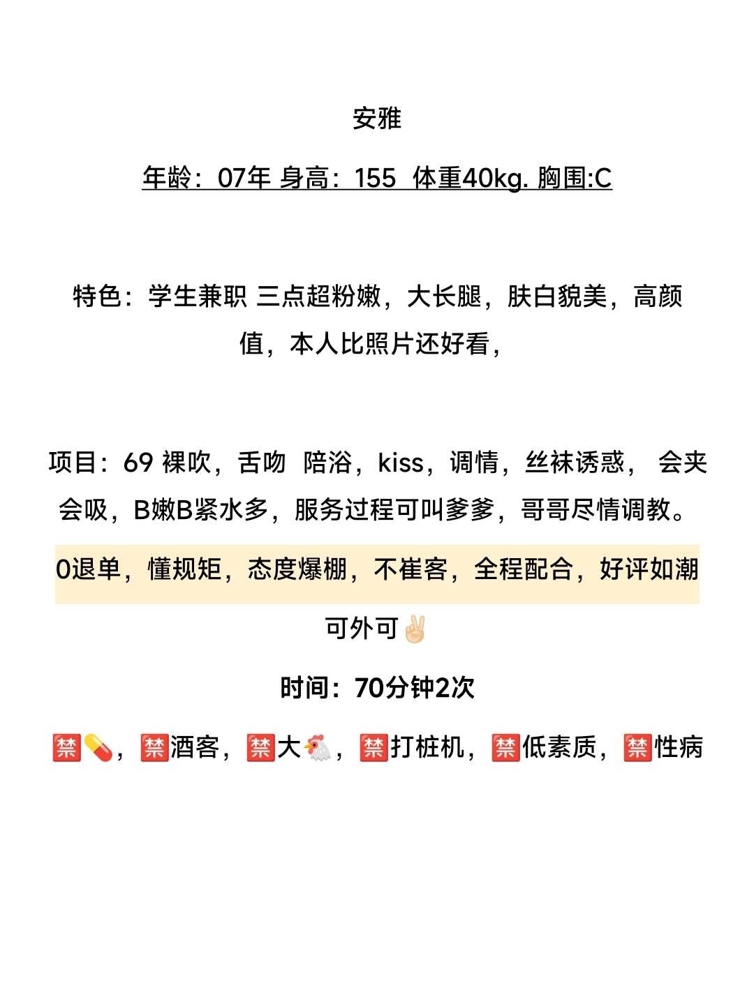 闵行 安雅 Gallery 2