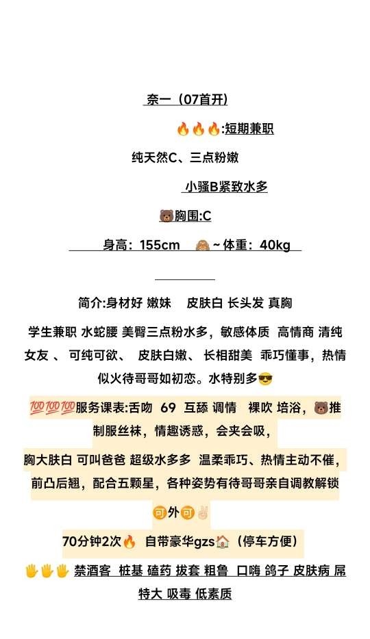 闵行 奈一 Gallery 1