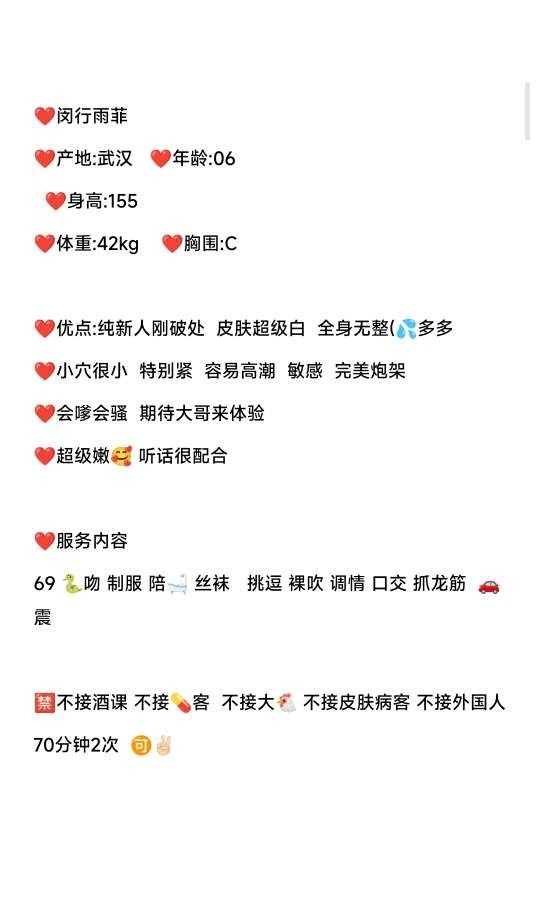 闵行 雨菲 Gallery 3