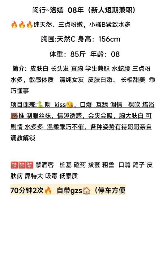 闵行洛嫣 Gallery 1