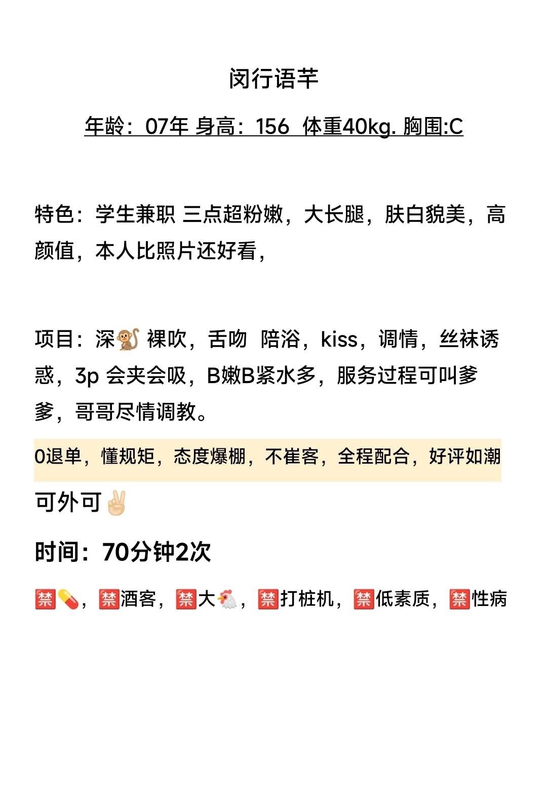 闵行语芊 Gallery 1