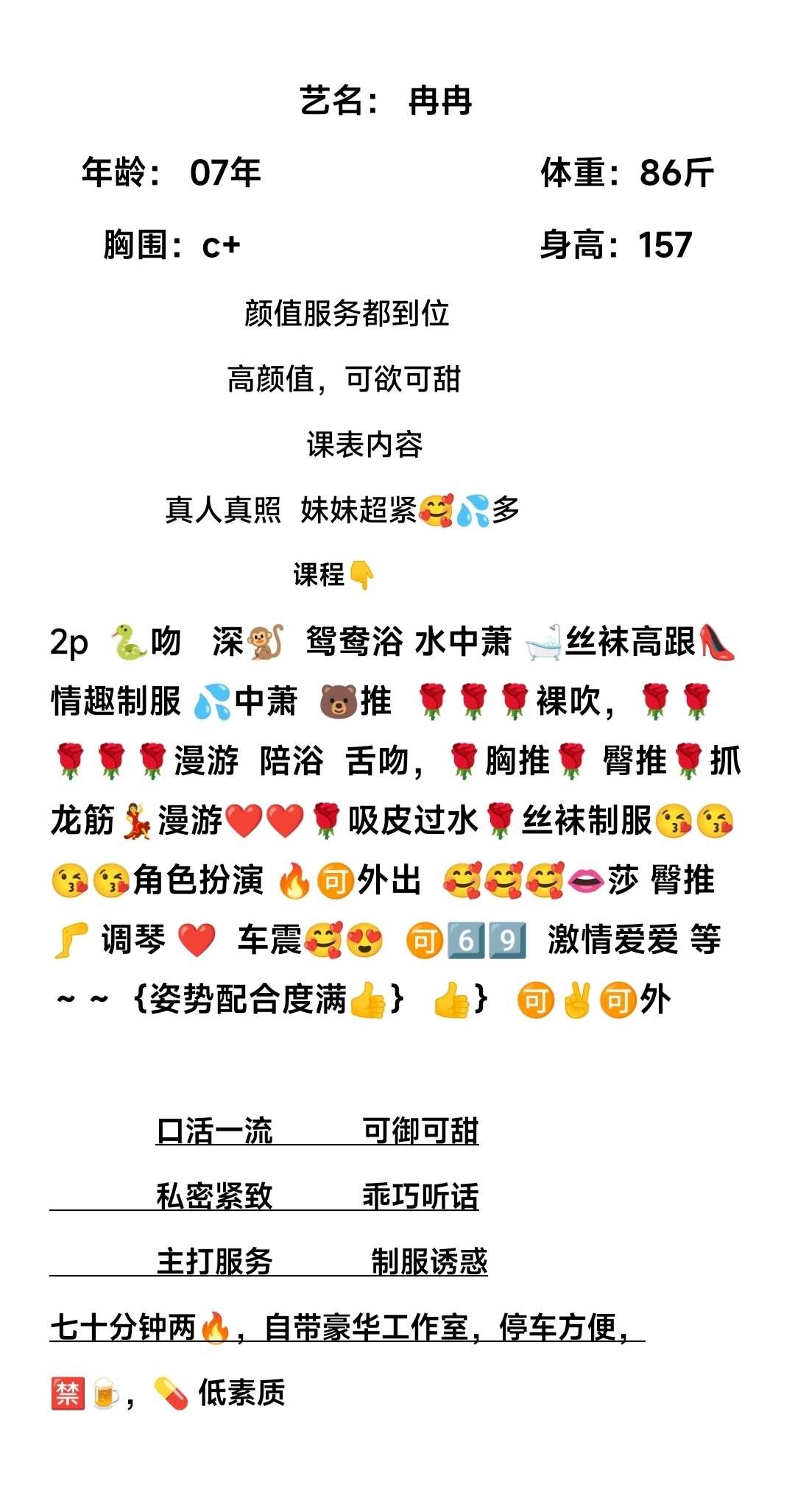 闵行 冉冉 Gallery 2