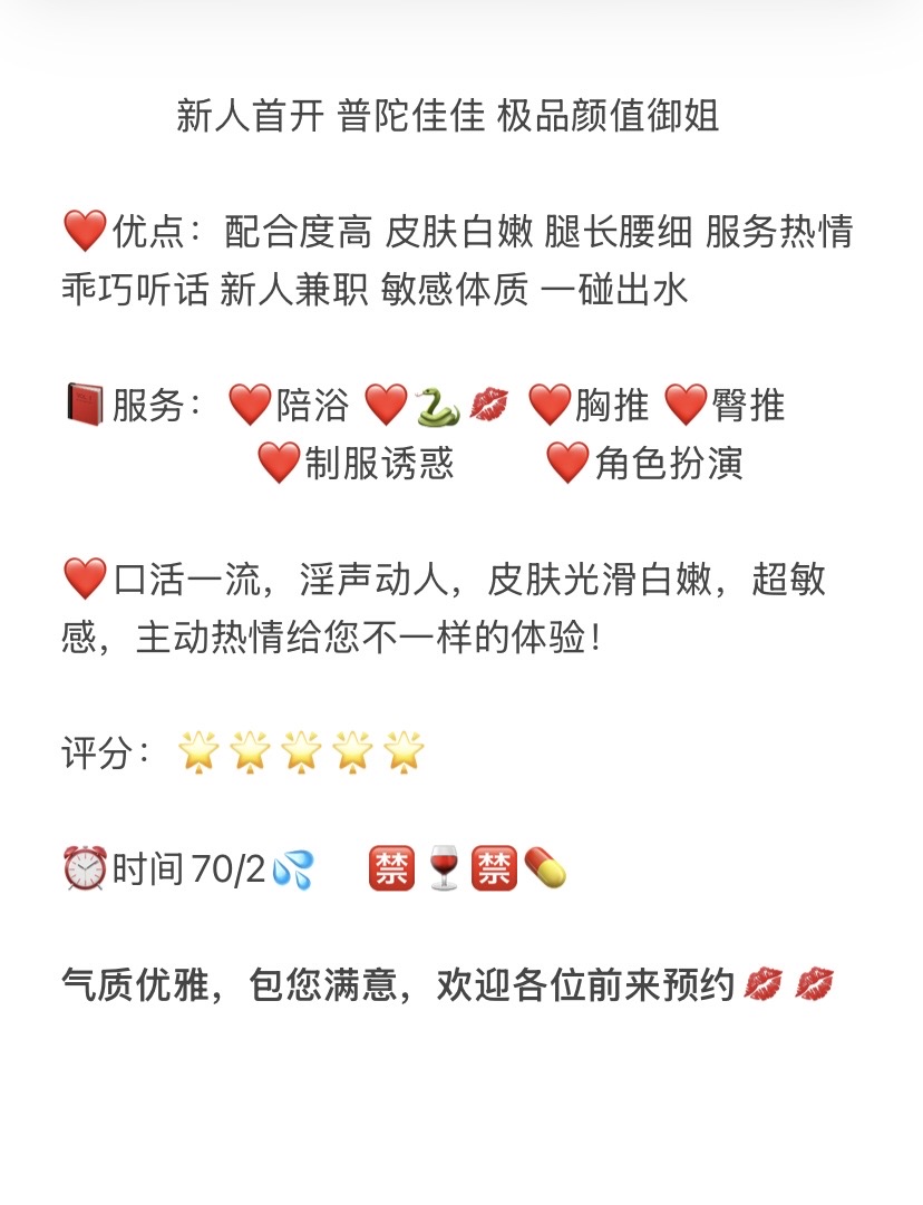 新人首开 普陀佳佳 极品颜值御姐 Gallery 3