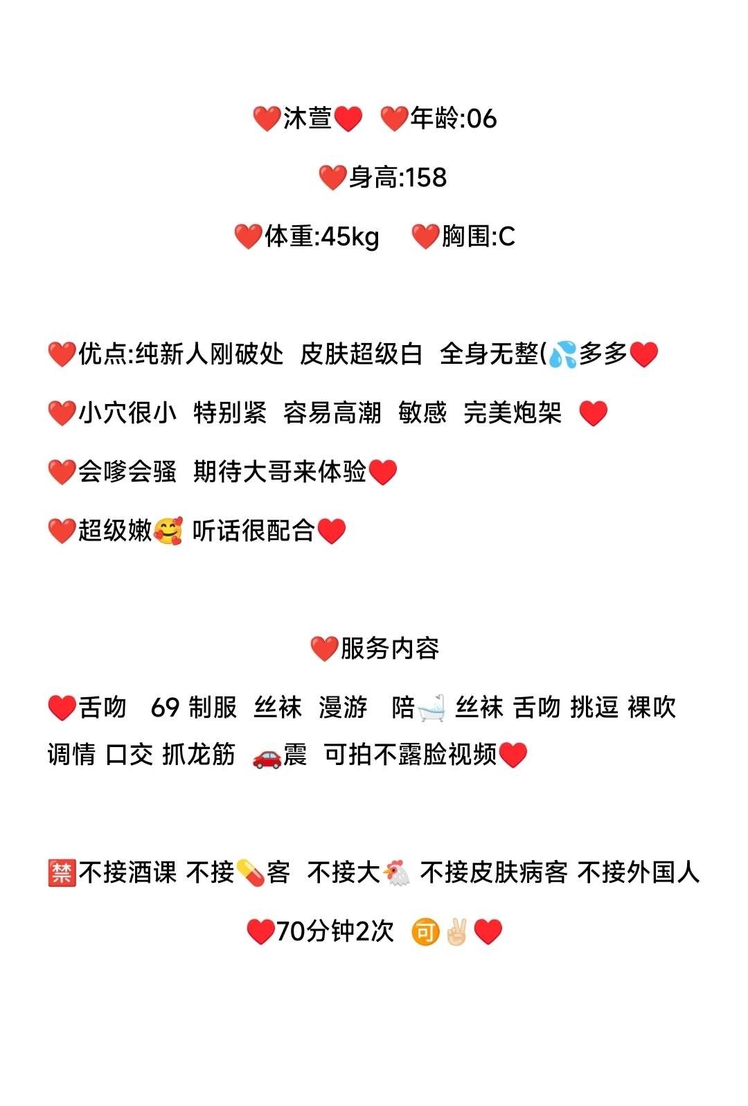 闵行 沐萱 Gallery 2