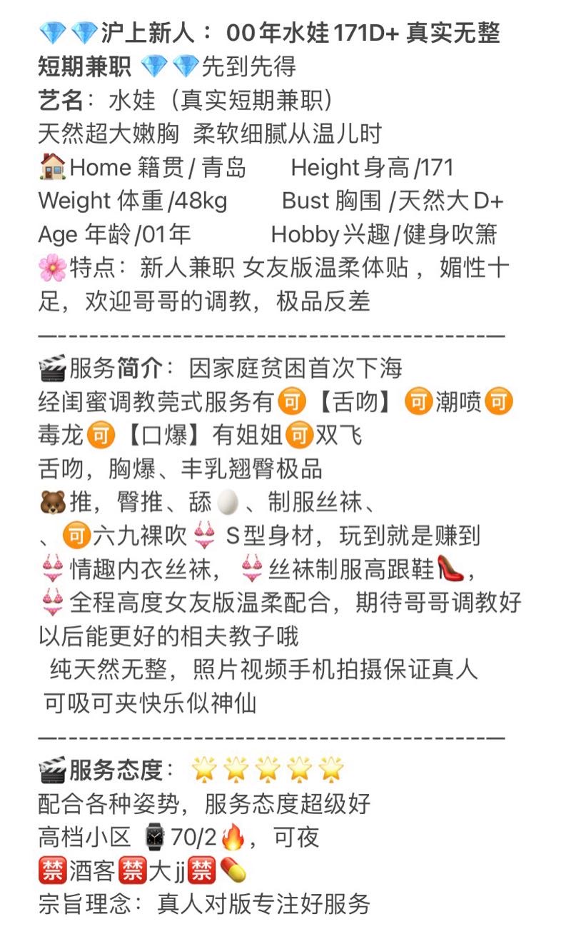 浦东水烟 171D 顶级潮喷 徒步健身瑜伽导师 Gallery 2