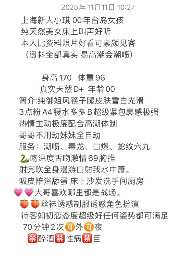 上海新人小琪 00台湾女孩台腔撒娇女人味 Gallery 2