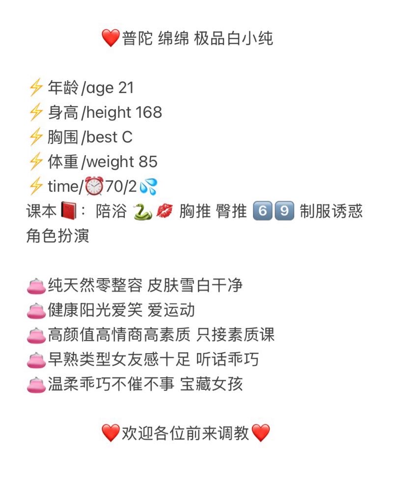 普陀绵绵 极品白小纯 Gallery 2