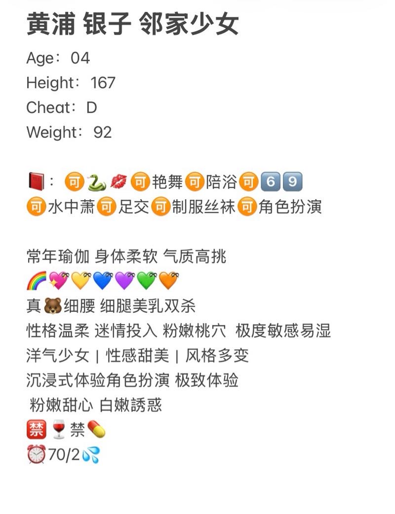 黄浦银子 邻家少女 Gallery 1