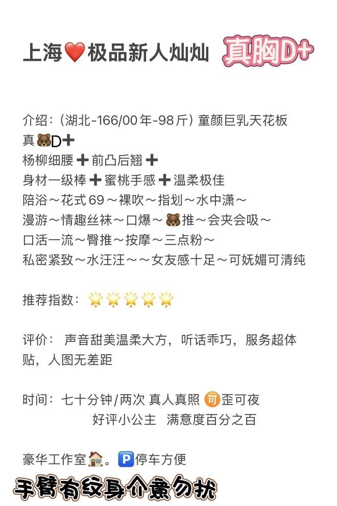 松江极品新人灿灿🌱真人真照🉑指定任何验证 Gallery 2