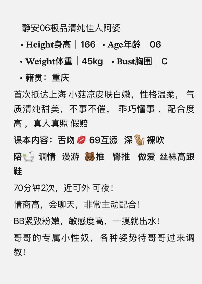 静安06极品清纯佳人阿姿 Gallery 1