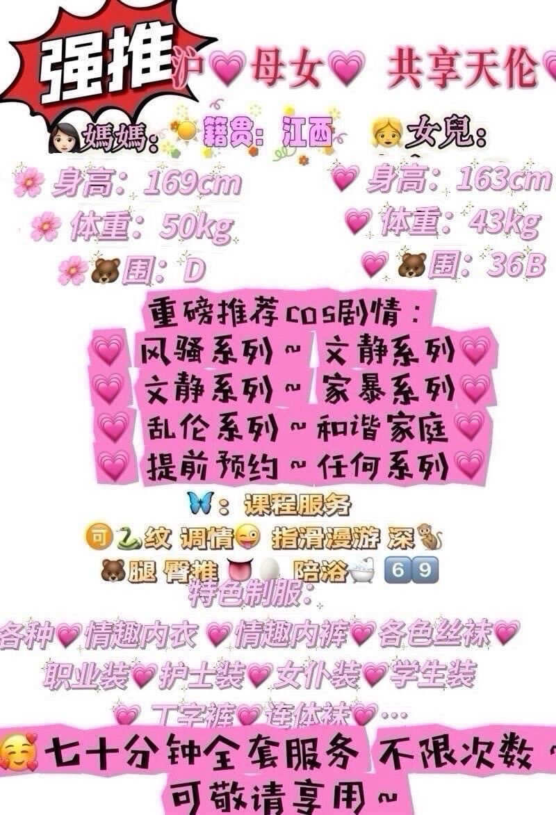 闵行真实母女 Gallery 2