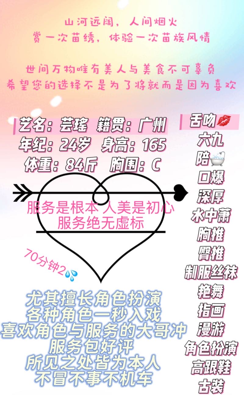 芸瑶 极品苗家女孩 Gallery 3